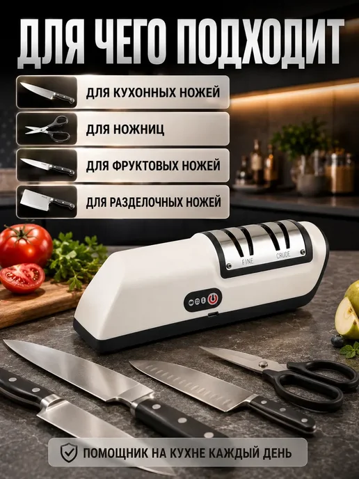 бан3 Супер!! Электрическая точилка для ножей и ножниц, вариант, фото 3