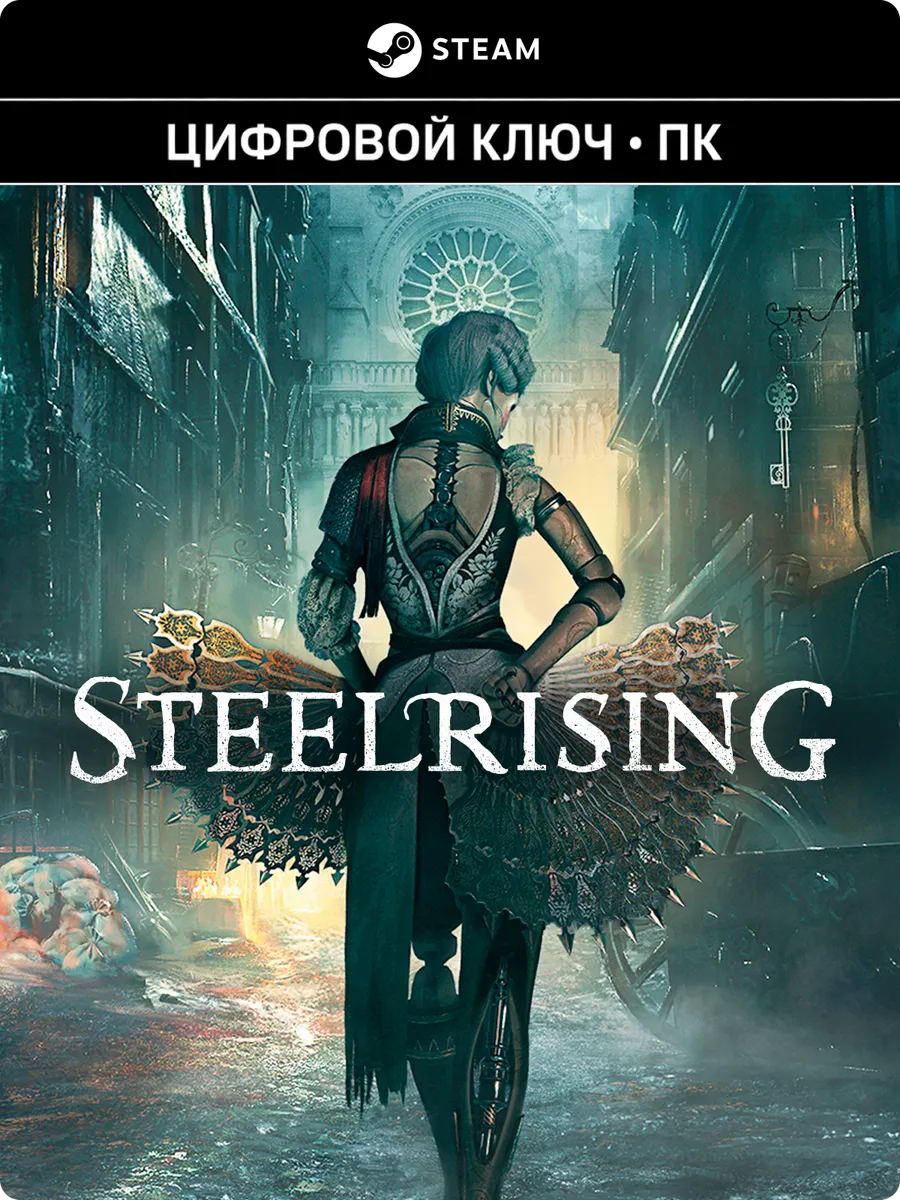 Игра Steelrising - ПК