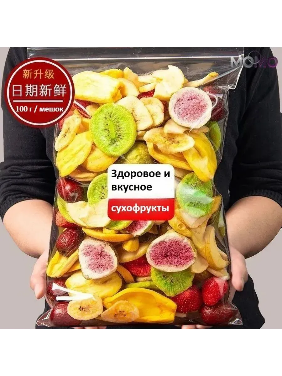 Ассорти из сублимированных фруктов, 100 г