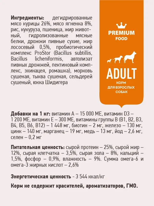 Сухой корм SIRIUS для собак, взрослые, ягненок, 15 кг, фото 4