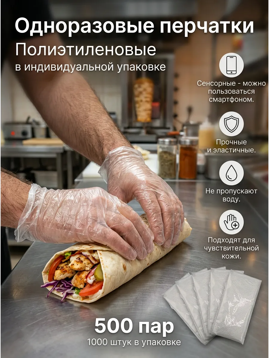 Перчатки одноразовые в индивидуальной упаковке