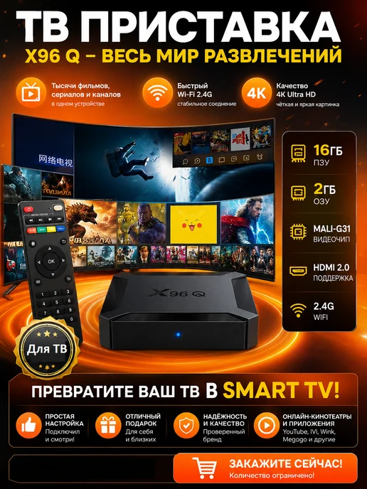 Приставка для телевизора андроид 2 16 с smart tv Wi-Fi, черный, фото 4