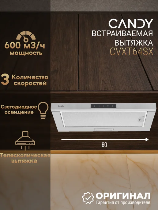 Candy Встраиваемая вытяжка CVXT64SX, серый