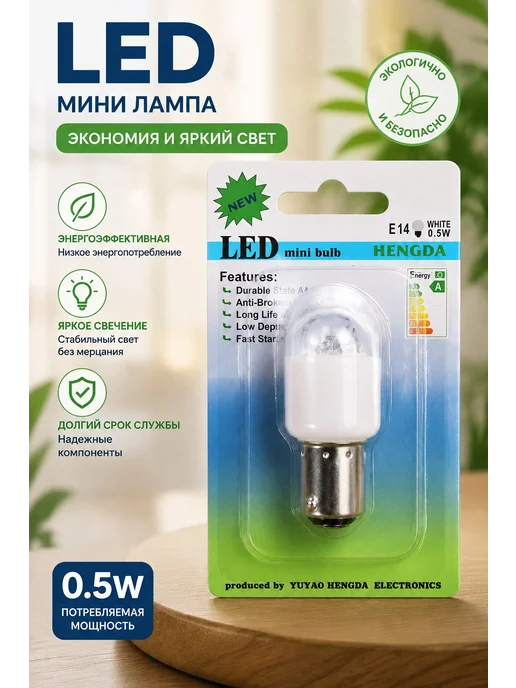 Sewing market Лампочка для швейной машины вставляющаяся, вариант