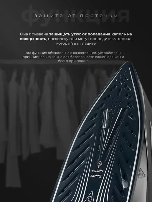 Утюг для одежды с отпаривателем и функцией самоочистки и, вариант, фото 2