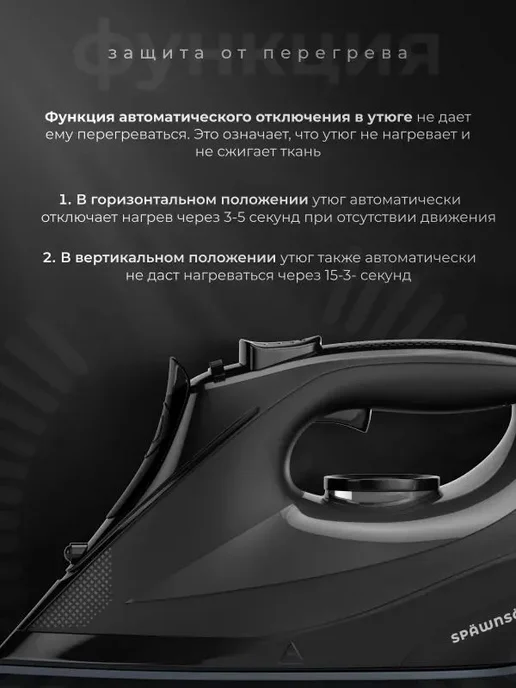 Утюг для одежды с отпаривателем и функцией самоочистки и, вариант, фото 7