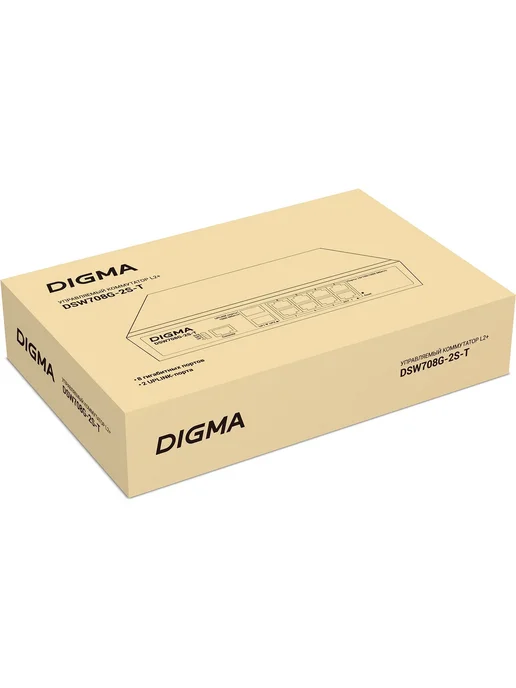 Digma Коммутатор DSW708G-2S-T (L2+) 8x1Гбит с 2SFP управляемый, 8x1
