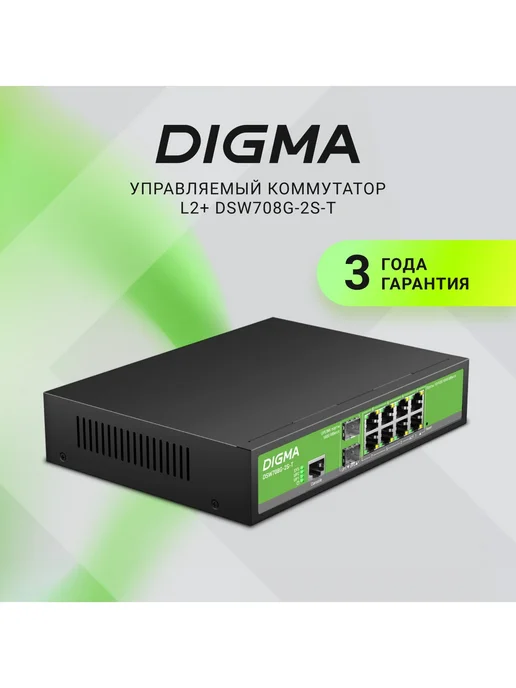 Digma Коммутатор DSW708G-2S-T (L2+) 8x1Гбит с 2SFP управляемый, 8x1, фото 8