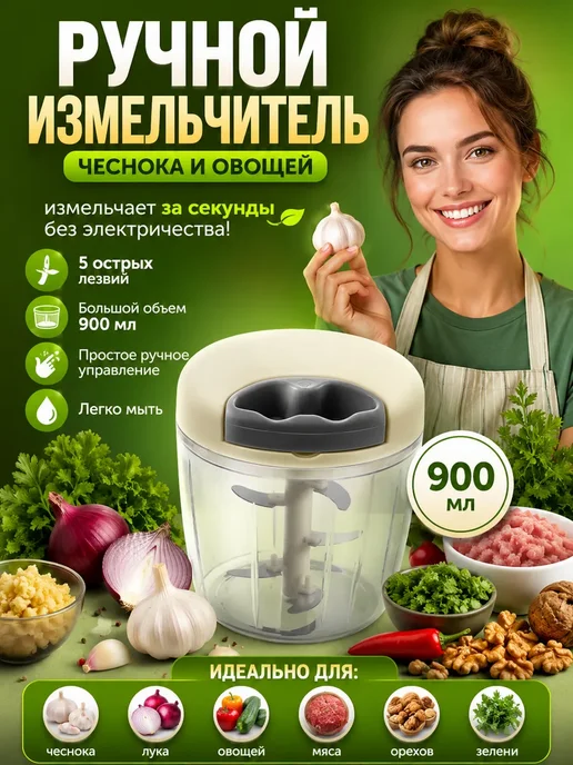Н_БАЙ Измельчитель чеснока ручной, белый