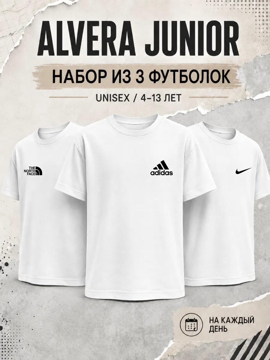Набор Детских Футболок 3 штуки Adidas