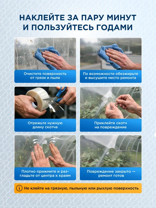 МОРЕПЭТ Скотч для ремонта тепличной пленки 7,5см х 30м, 150мкм, 30 м, фото 7