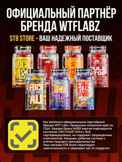WTF Labs Жиросжигатель для женщин и мужчин KICK ASS HARD, вариант, фото 8