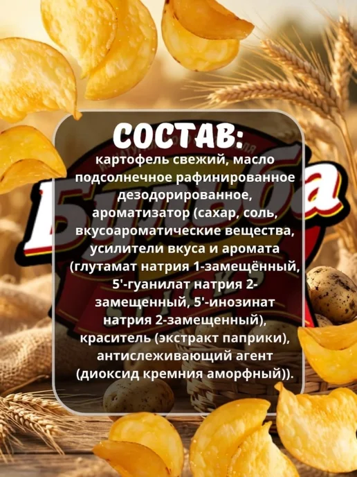 Бульба CHIPS Чипсы Бульбa (Сметана и лук) 5шт х 75г, 75 г, 5 шт, фото 3