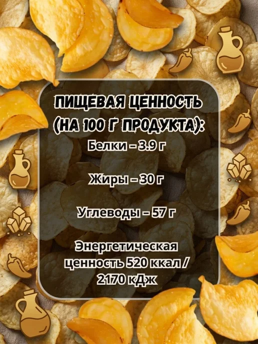 Бульба CHIPS Чипсы Бульбa (Сметана и лук) 5шт х 75г, 75 г, 5 шт, фото 4