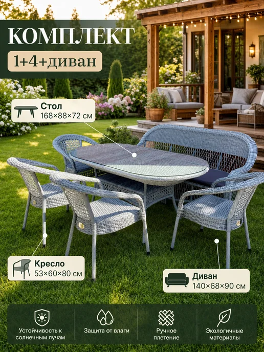 AIKORUS Комплект садовой мебели Camellia 6 из искусственного ротанга, серый