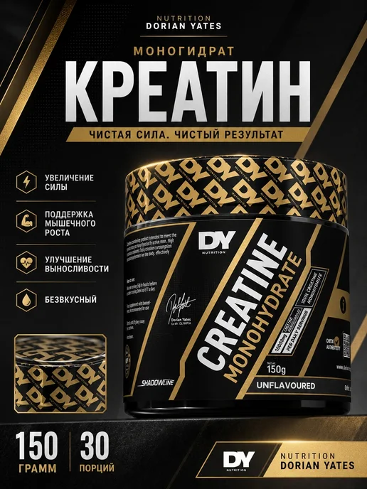 Kevin Levrone Креатин моногидрат 150 грамм 30 порций, вариант