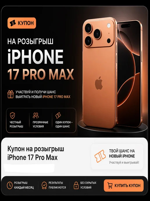 Восточные сладости Джиганатх медовоореховый Индийская сладость +купон на iPhone, вариант, фото 2