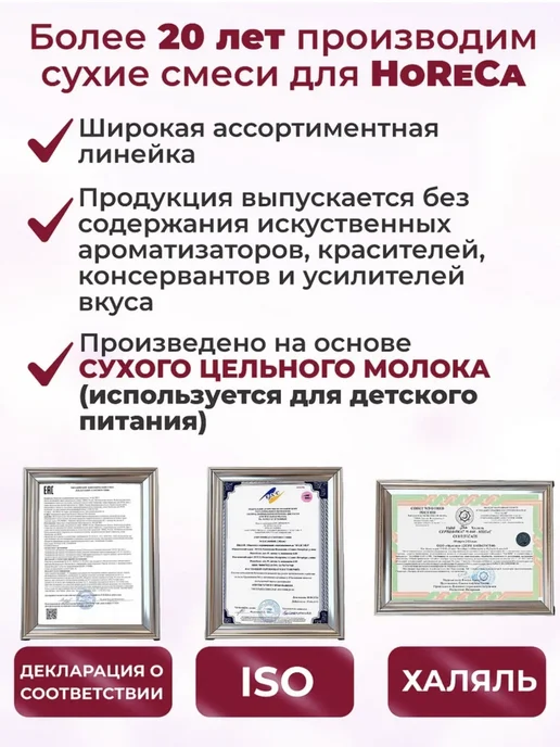 Норд Ингредиентс Смесь для бельгийских вафель, вариант, фото 3