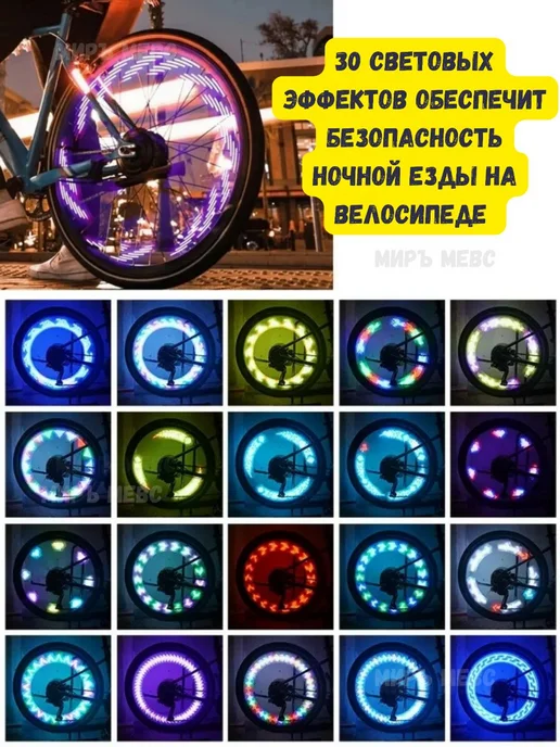 Yagami Катафот светодиодный на спицы велосипеда, белый, фото 3
