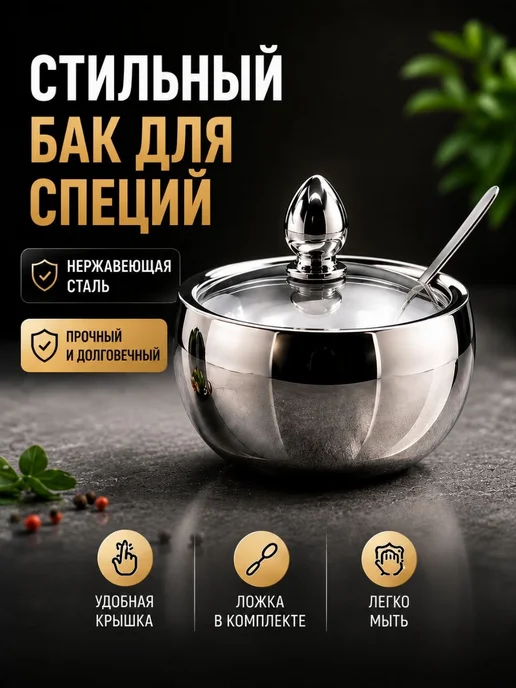 ANVILU сахарница с крышкой и ложкой из нержавеющей стали, серый
