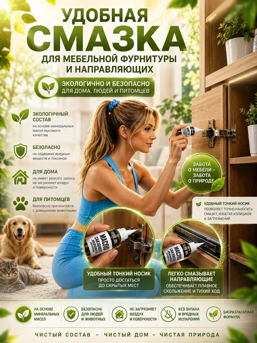EDGE_OIL Смазка для мебельной фурнитуры и направляющих 110 мл, 110 мл, фото 3