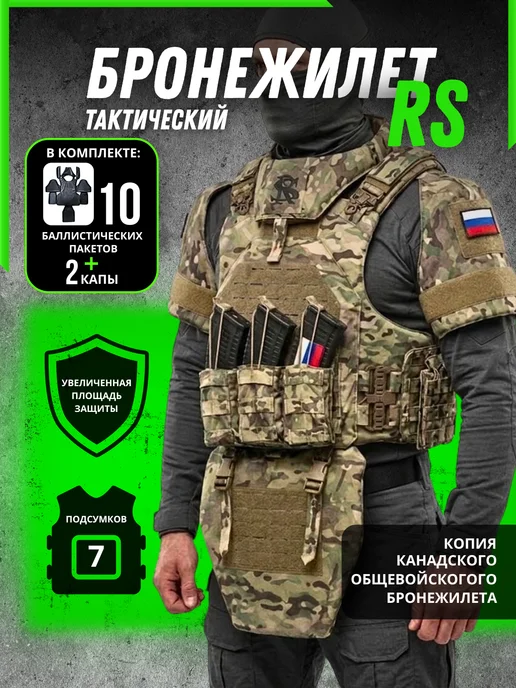 Бронежилет тактический штурмовой БР2 плитник 2 Кап, черный