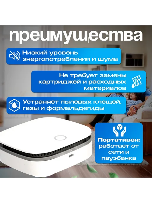 Ионизатор-озонатор воздуха компактный, вариант, фото 2