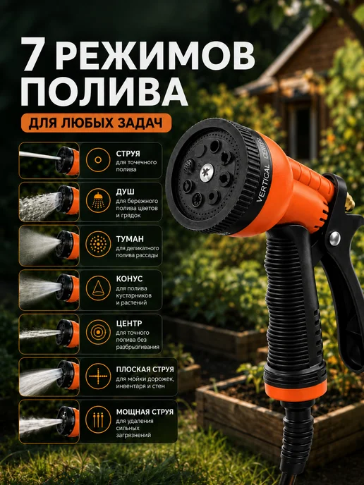 KS MARKET Пистолет распылитель для полива огорода и сада многорежимный, черный, фото 2
