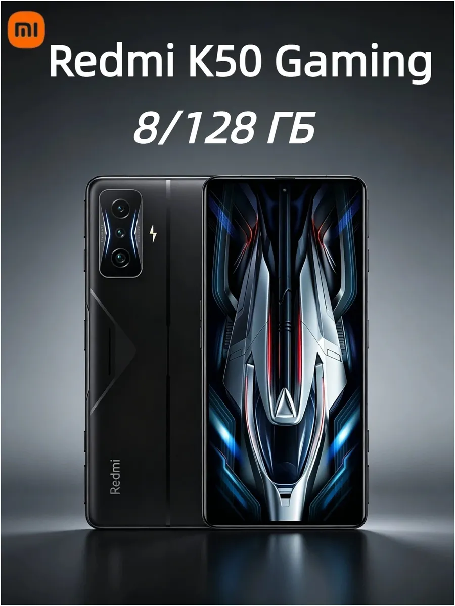 Redmi K50 Gaming 8/128 ГБ Global Black