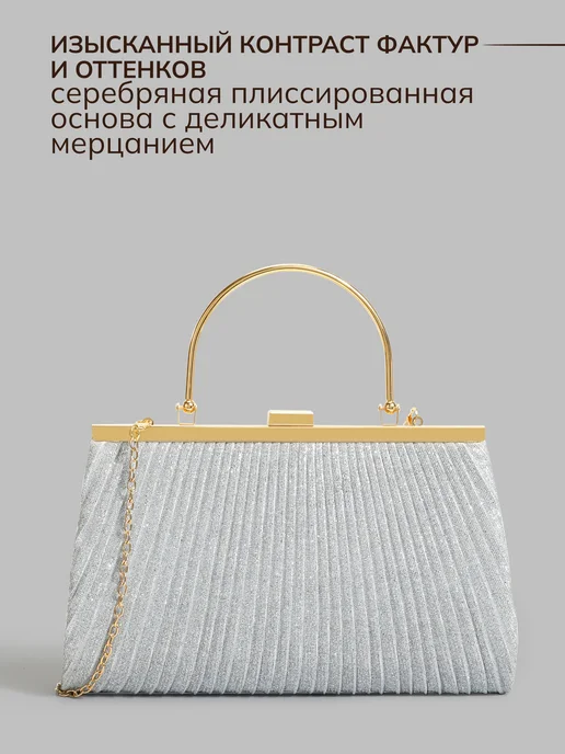 JOYCITY Сумка клатч вечерняя на цепочке через плечо, серый, фото 2