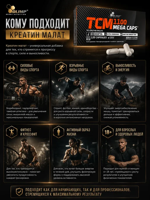 Kevin Levrone Три креатин малат Tri-Creatine-Malate Olimp, вариант, фото 2