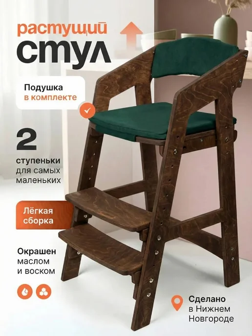 Растущий стул для детей с подлокотниками и подушками, зеленый, фото 2