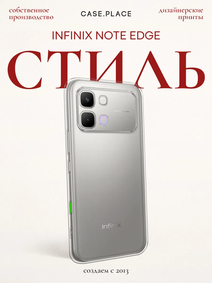 Чехол на Infinix Note Edge прозрачный