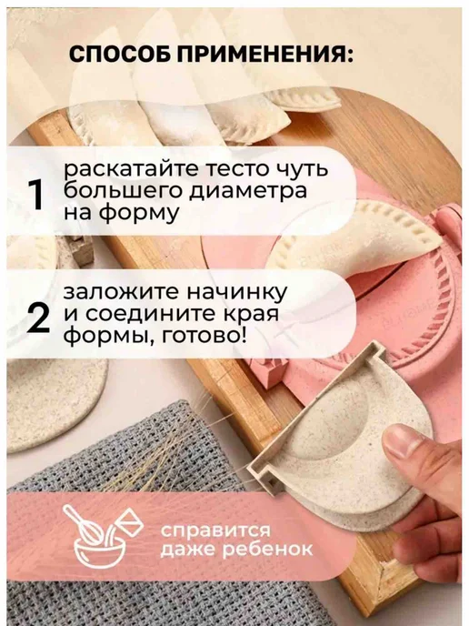 BLHome Форма для лепки пельменей, бежевый, фото 2