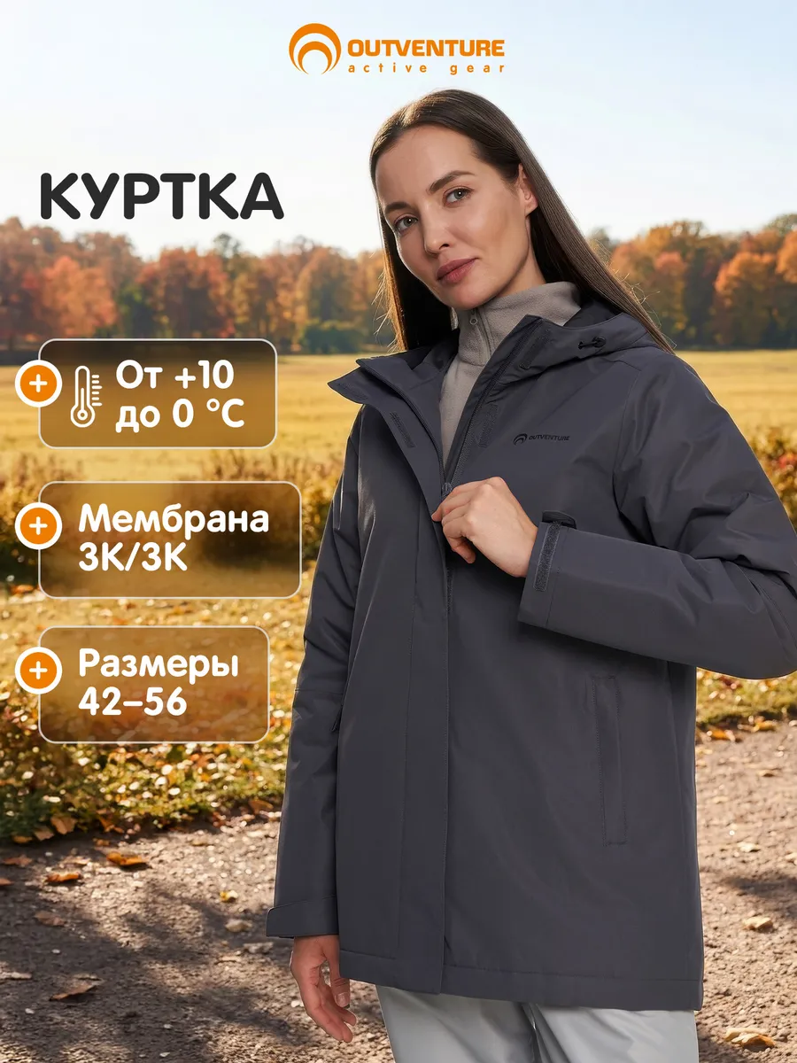 Куртка утепленная мембранная женская