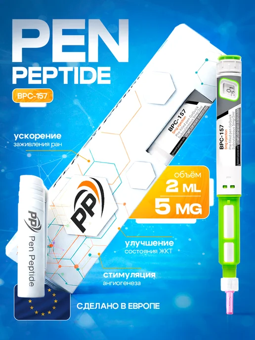 bpc 157 epipen Bpc157