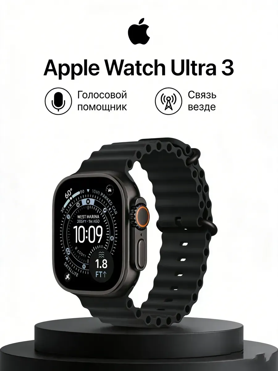 Смарт часы Watch Ultra 3 49мм новый Apple 1096685836 купить за 8 240 ₽ в интернет‑магазине Wildberries