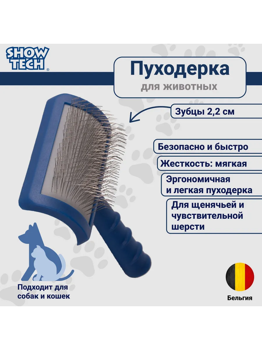 Пуходерка Show Tech, с длинными зубчиками, 25STE014