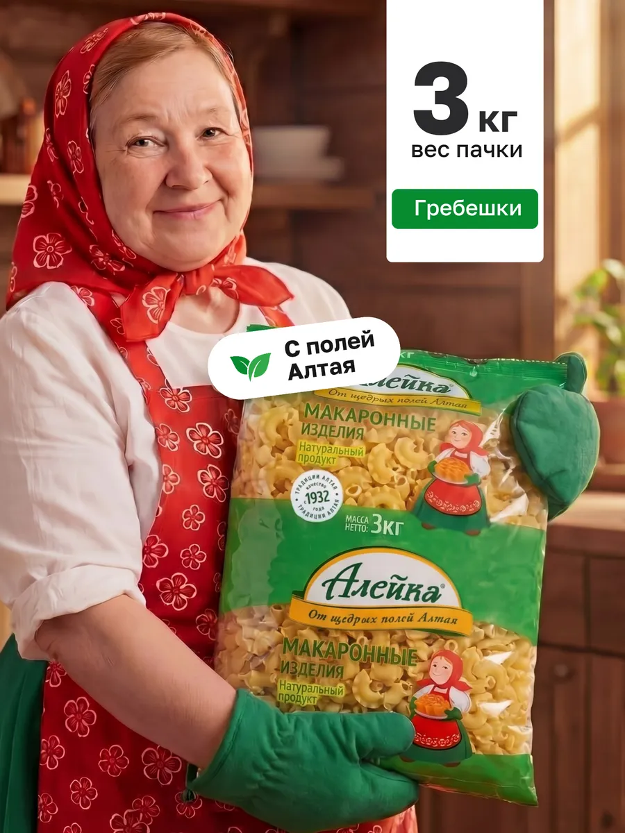 Макароны Гребешки фас. 3 кг.