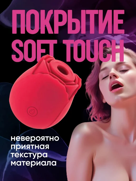 стимулятор клитора и сосков, вариант, фото 4