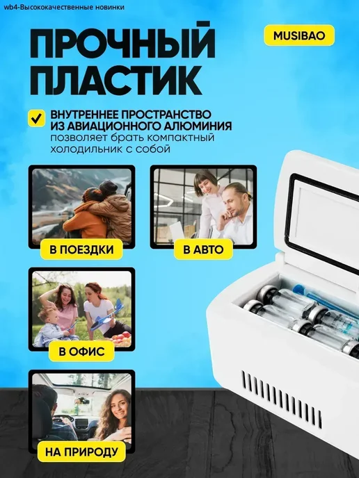 Чемодан-холодильник для инсулина MUSIBAO, 0-18 ℃, вариант, фото 2