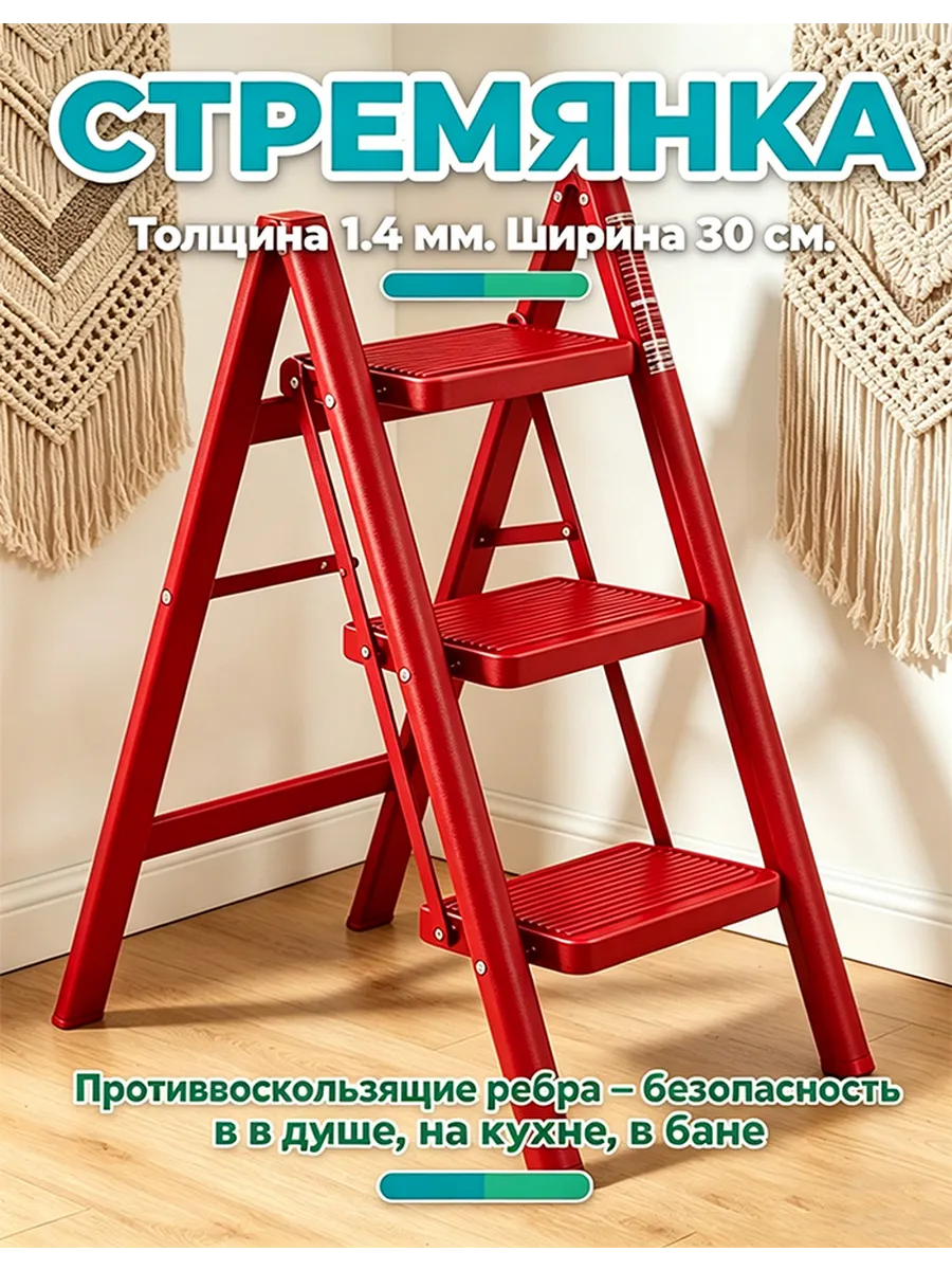стремянка лестница трансформер легкая
