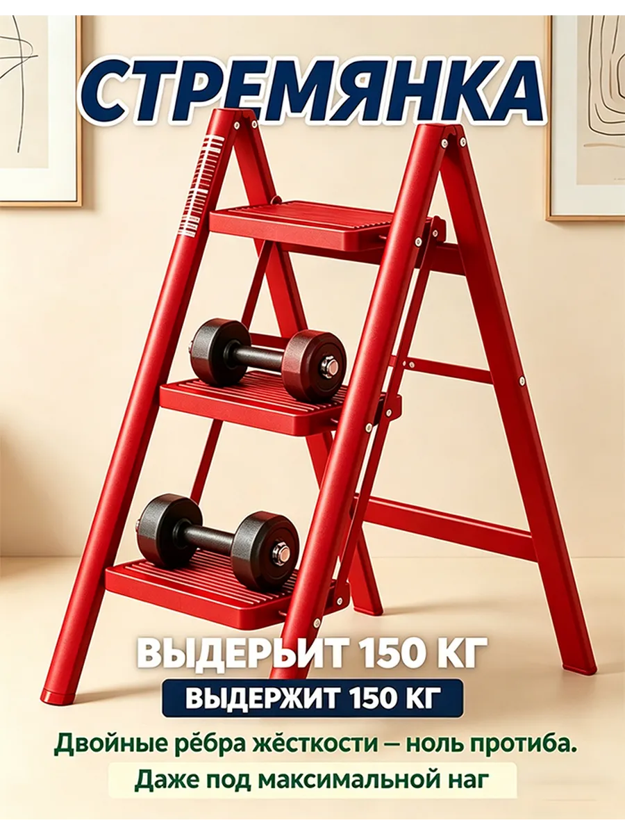 стремянка лестница трансформер надежная