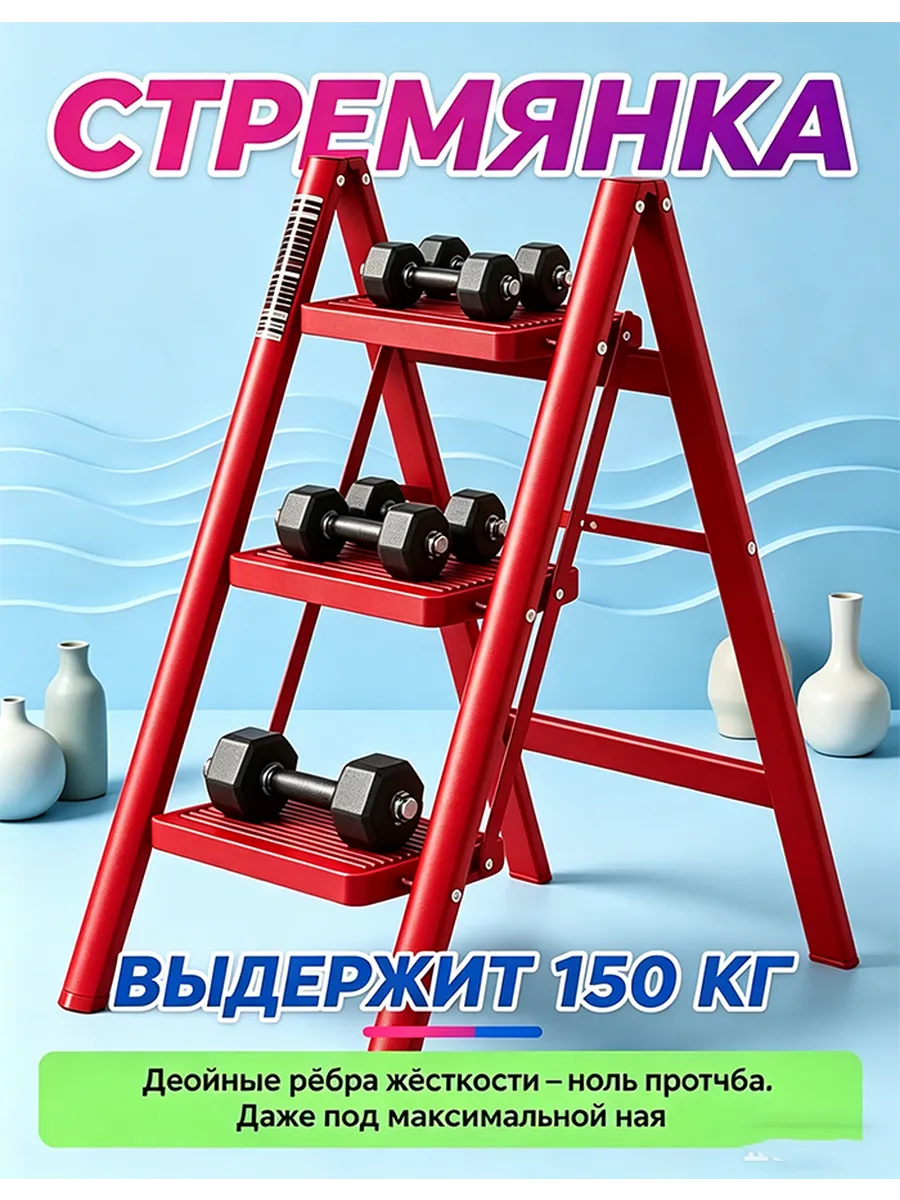 стремянка лестница трансформер легкая