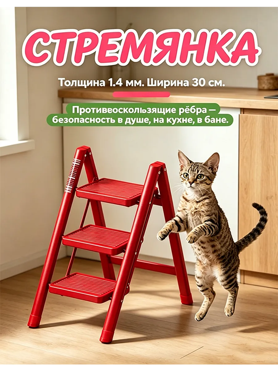 стремянка лестница трансформер 150 кг