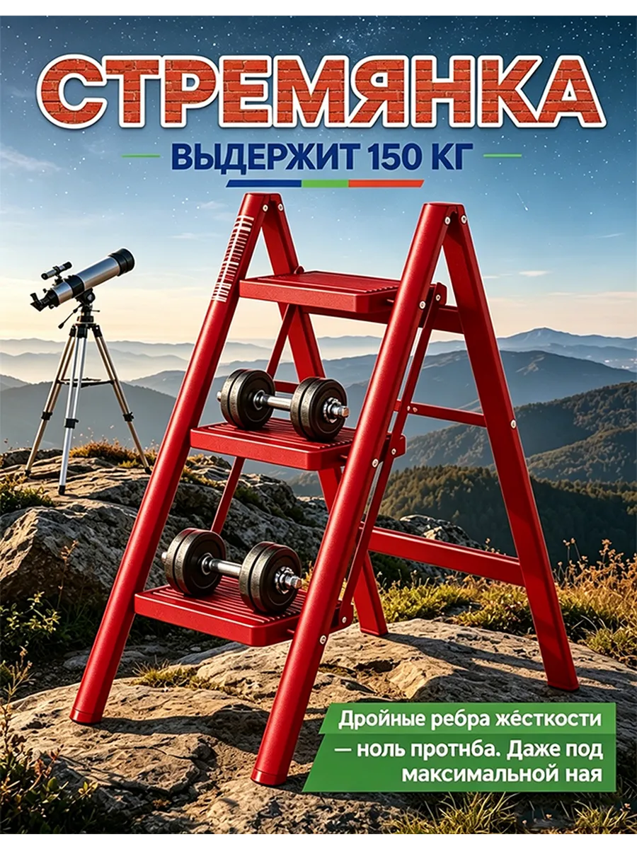 стремянка лестница трансформер тонкая