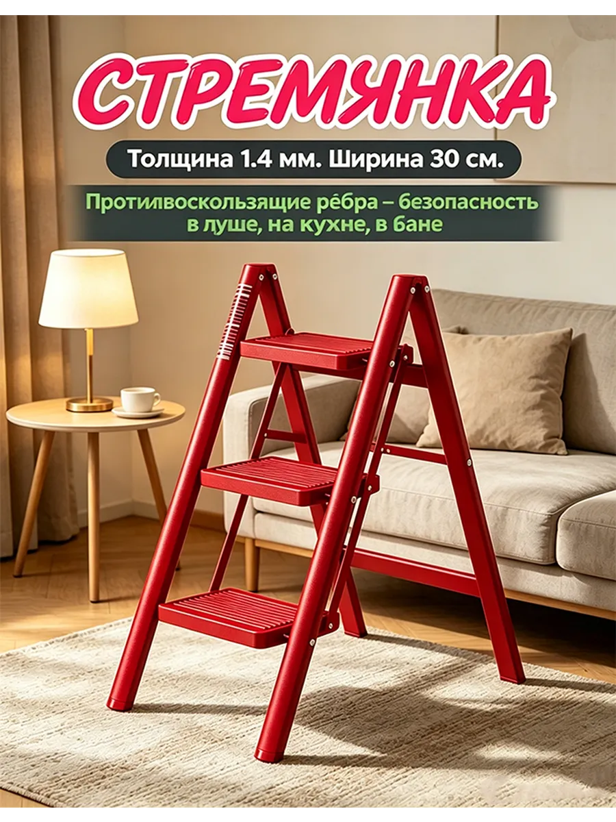 стремянка лестница трансформер широкая
