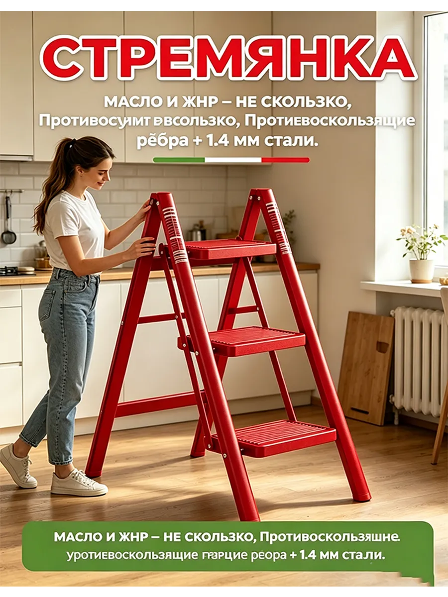 стремянка лестница трансформер безопасная
