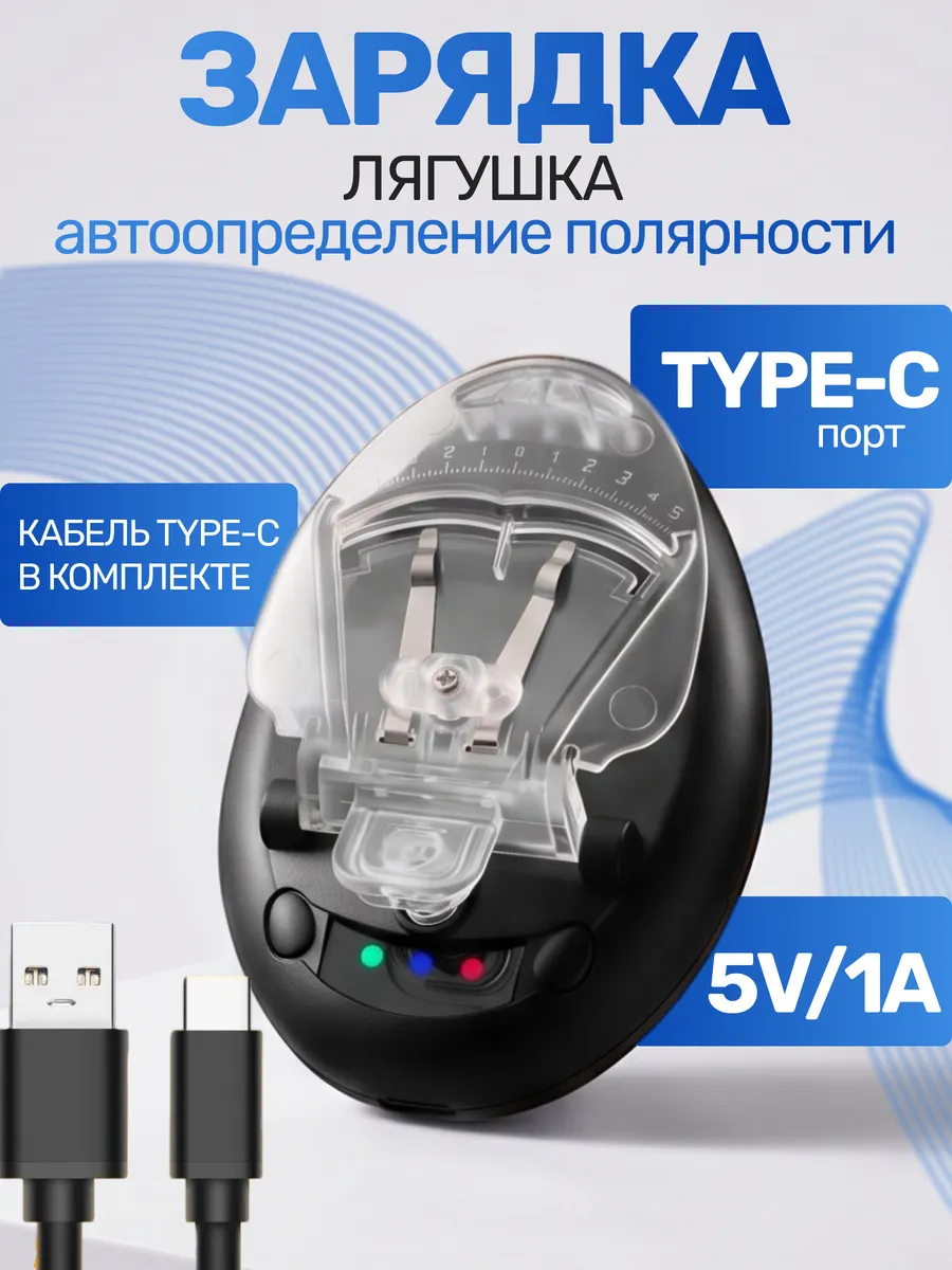 Зарядка для аккумулятора устройство Лягушка USB