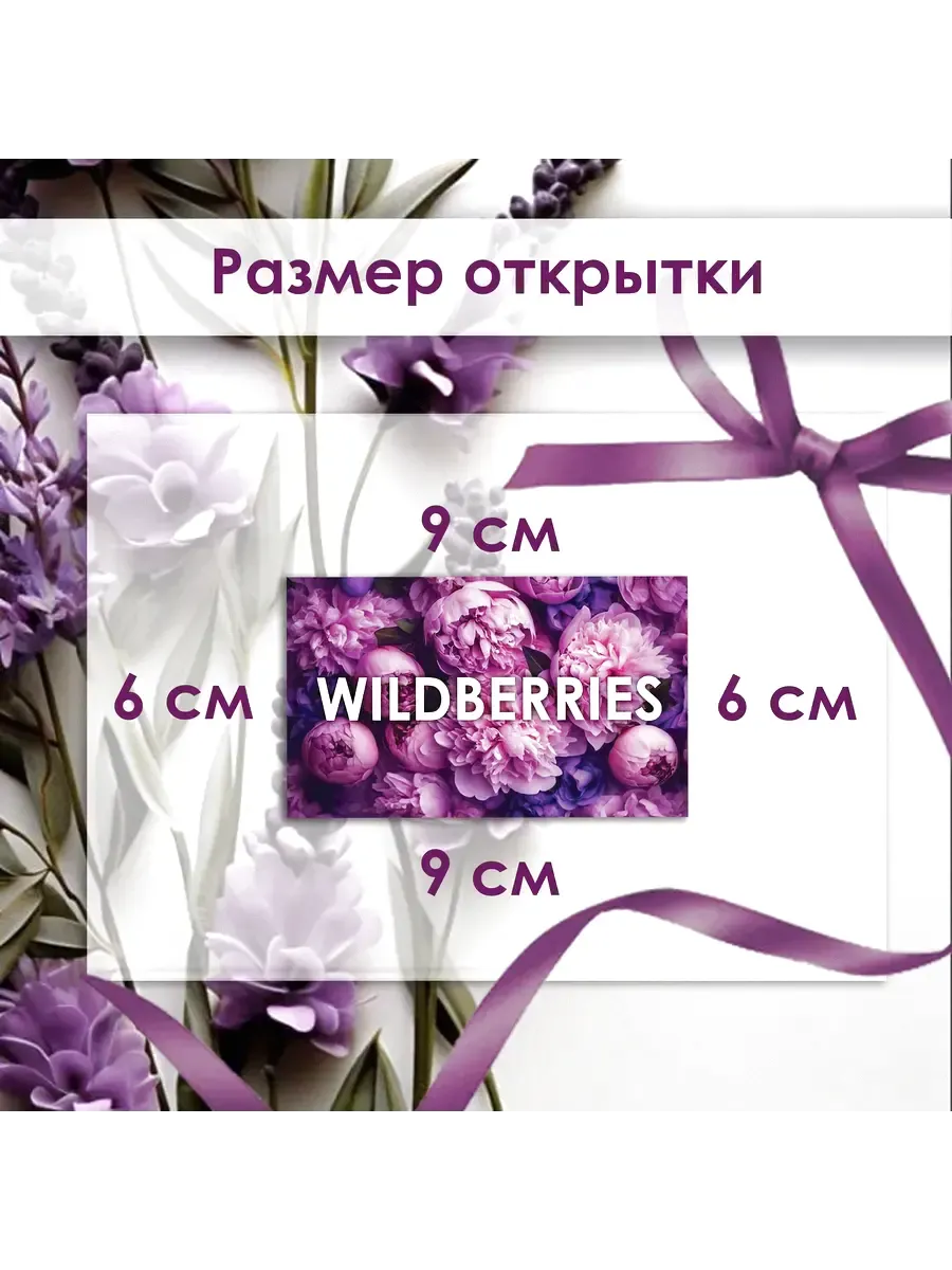 Подарочная упаковка для электронного сертификата